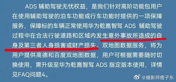 华为宣布对智驾兜底这是好事啊，既然要宣传自己的高阶辅助驾驶是第一梯队是遥遥领先，