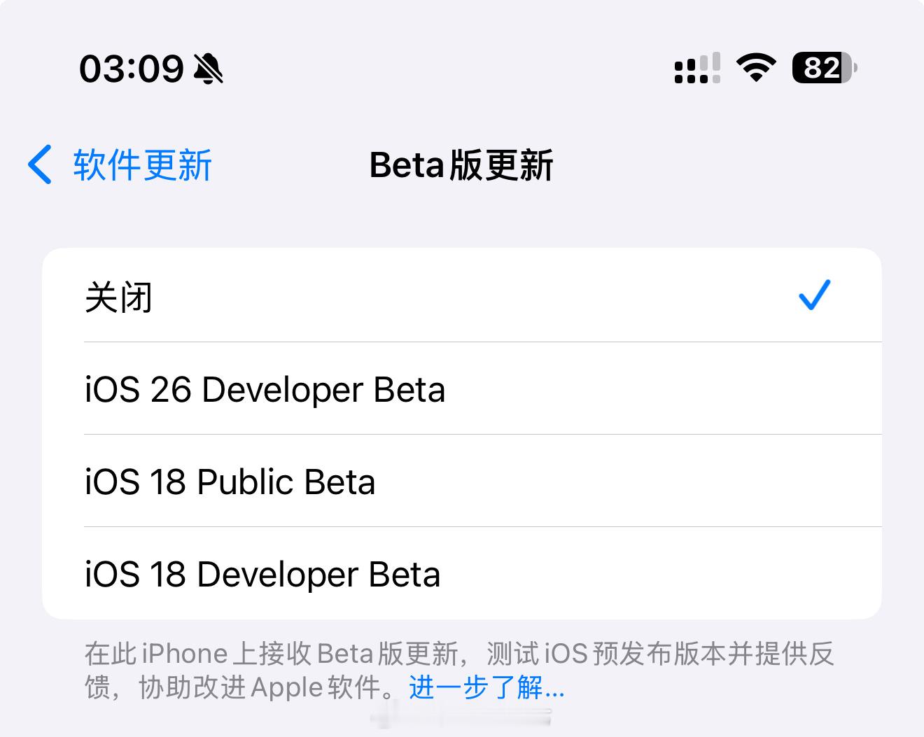 iOS 26，我来了[哆啦A梦吃惊] ​​​