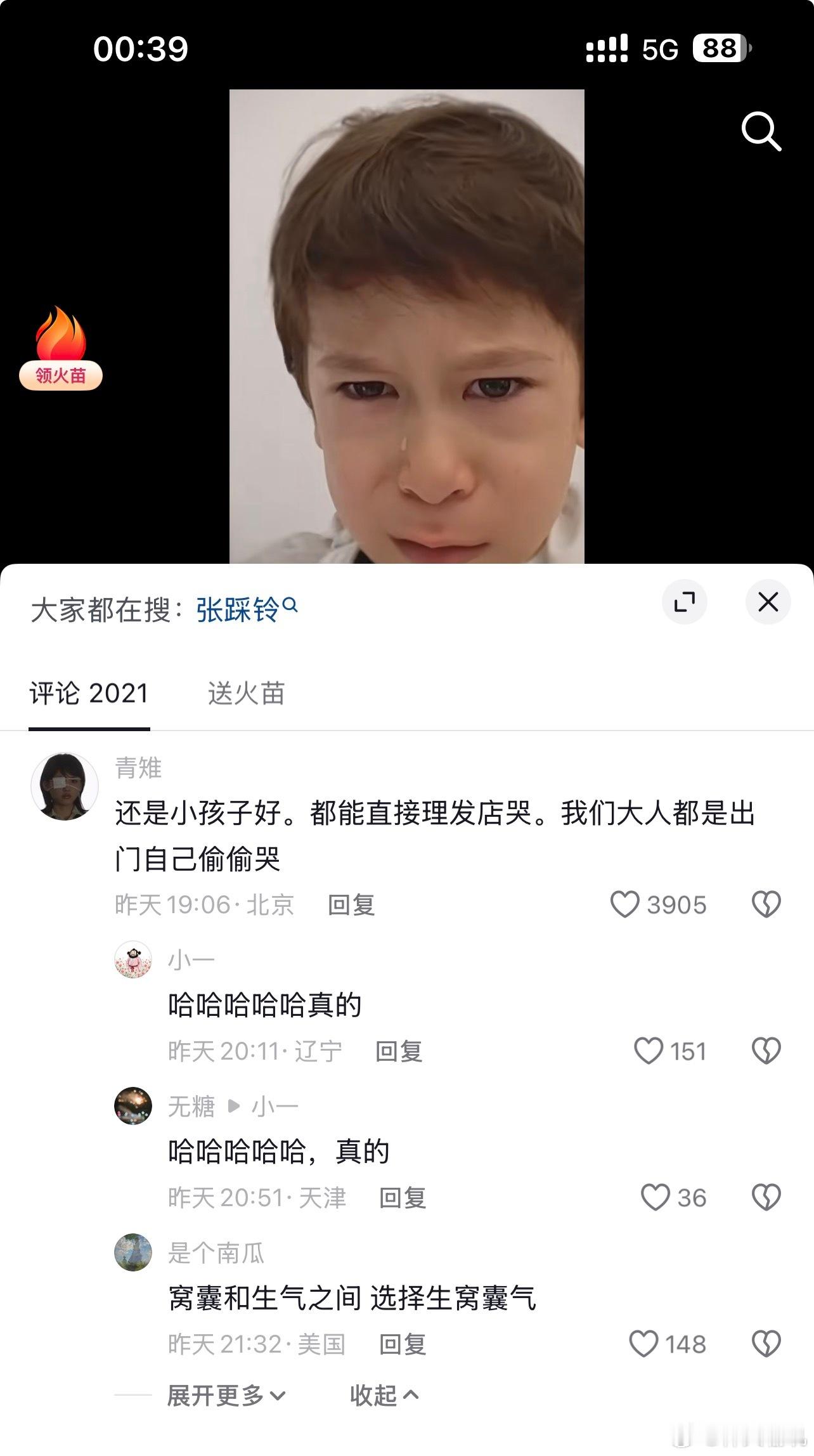 哈哈哈哈哈 