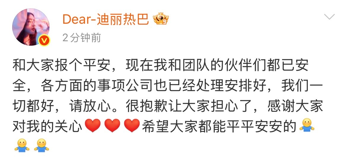 迪丽热巴报平安了！迪丽热巴报平安 迪丽热巴IP在马来西亚