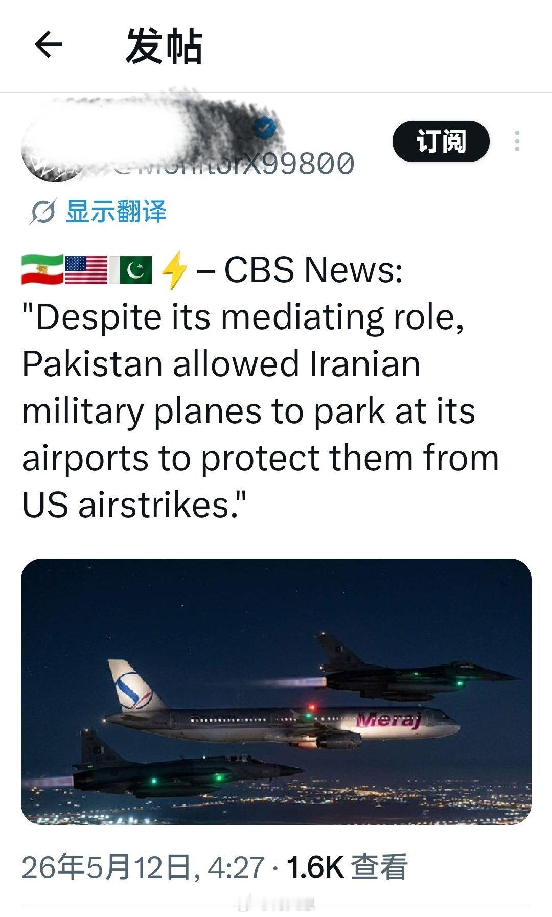 据CBS新闻：“尽管扮演调解角色，巴基斯坦仍允许伊朗军用飞机停靠其机场，以保护它