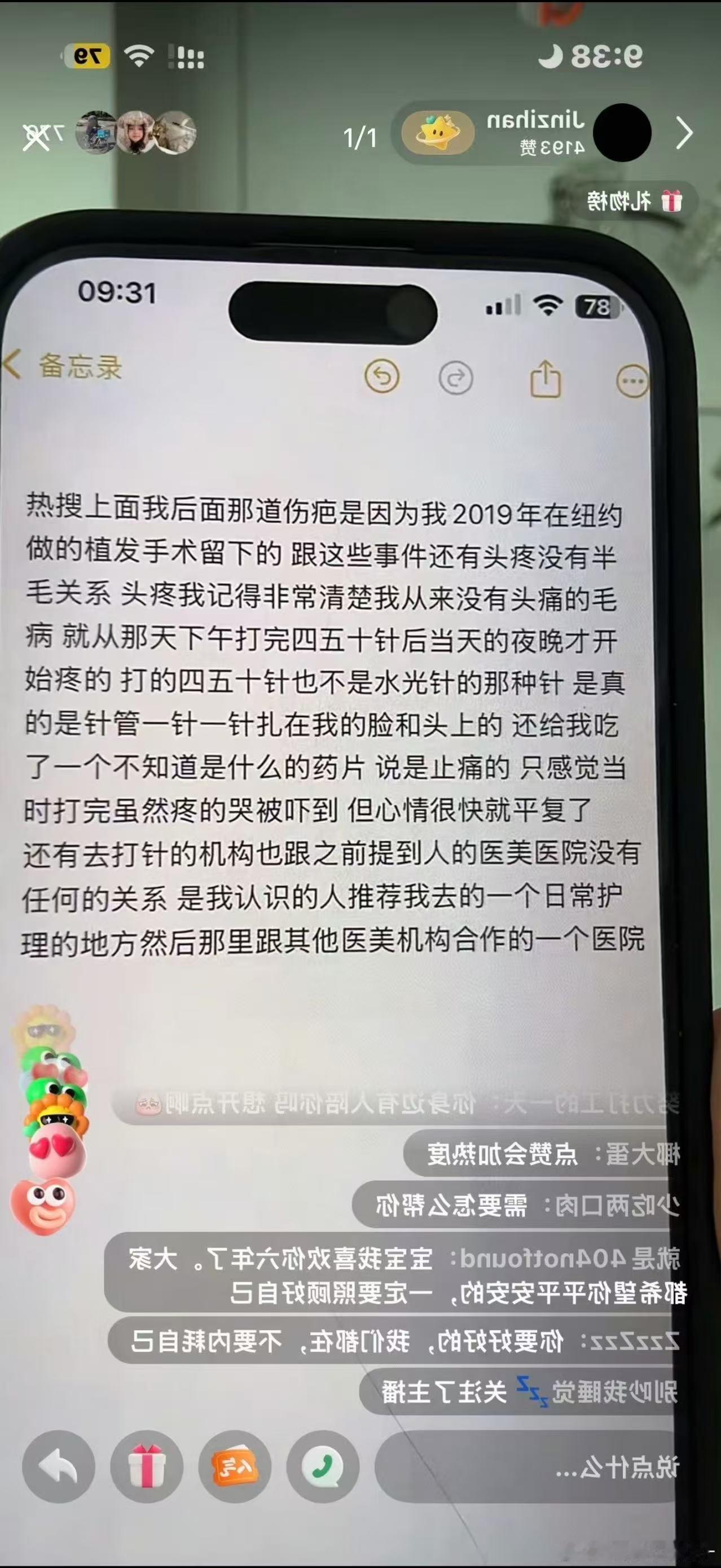 金子涵回应后脑勺伤疤金子涵回应后脑勺疤痕金子涵回应后脑勺伤疤，植发手术留下的，