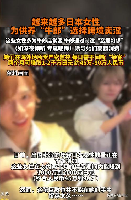 食贫道揭秘日本女性养牛郎：光鲜背后全是血泪💔

食贫道实拍东京新宿霓虹下，惊现