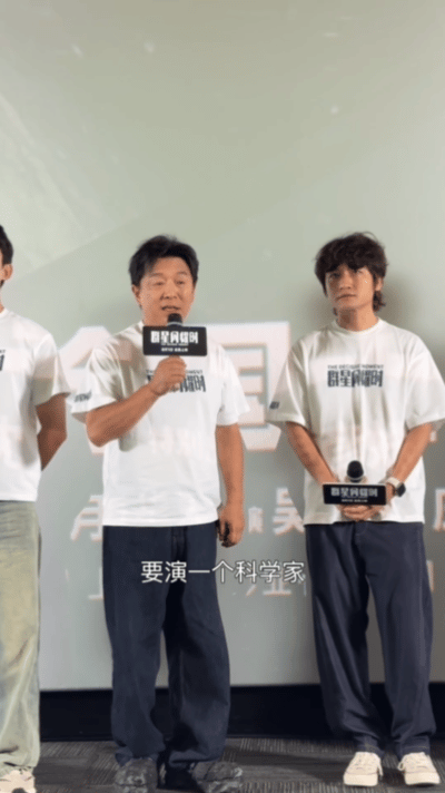 黄渤谈演科学家黄渤直言科学家角色演绎难度高，剧组大量参考科研工作者真实日常，那些