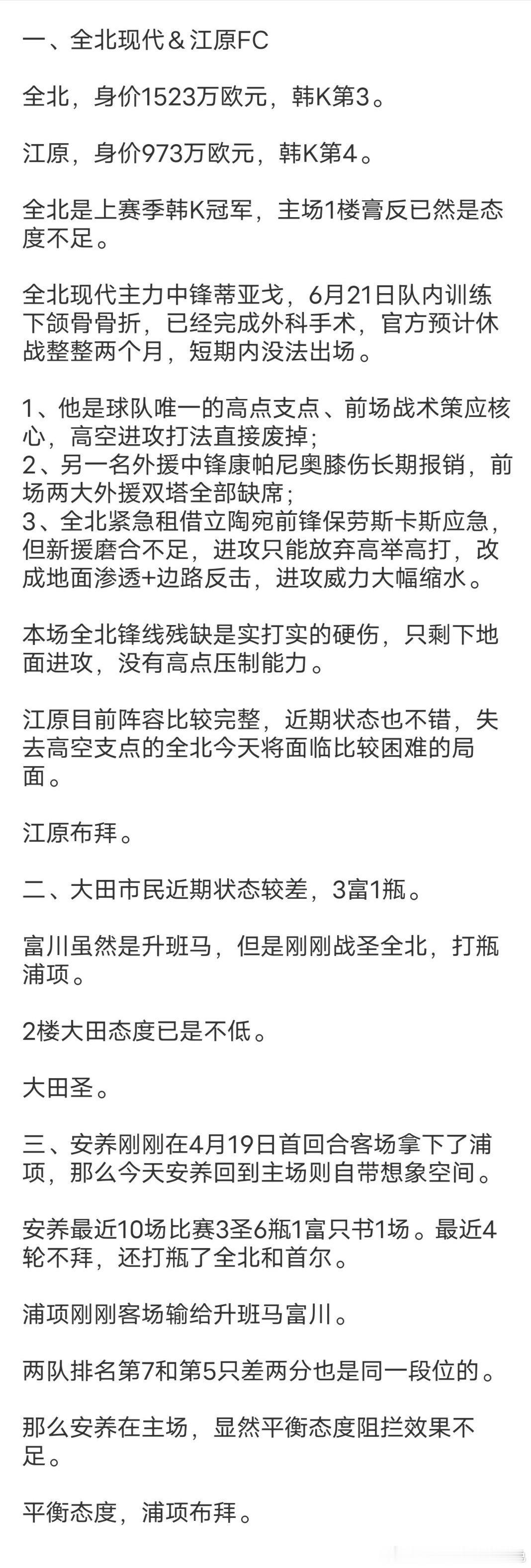 韩K一般比较难，3✔2 还行，有收获。 