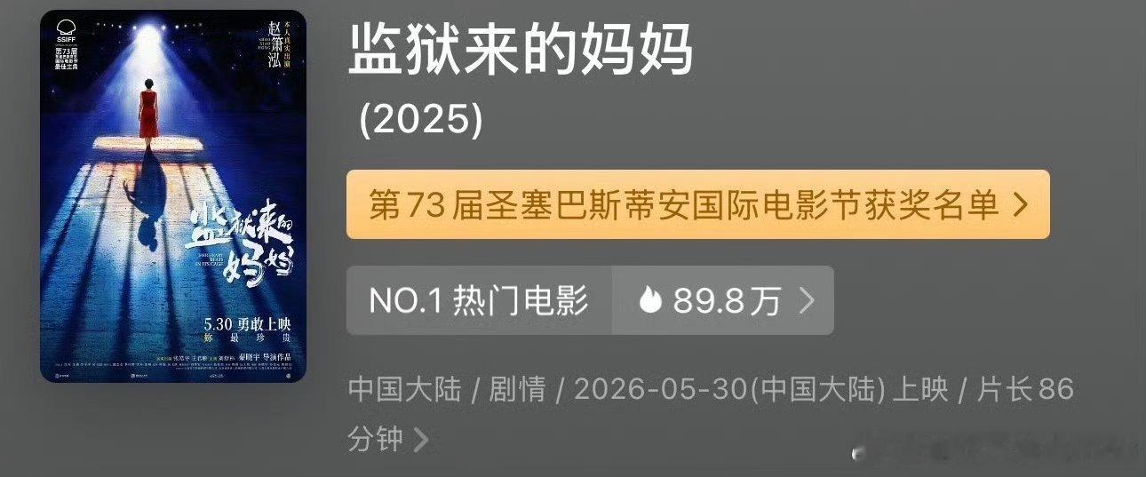 监狱来的妈妈决不能只以撤档收尾撤档解决不了根本问题，我们要的是诚恳正式的道歉，这