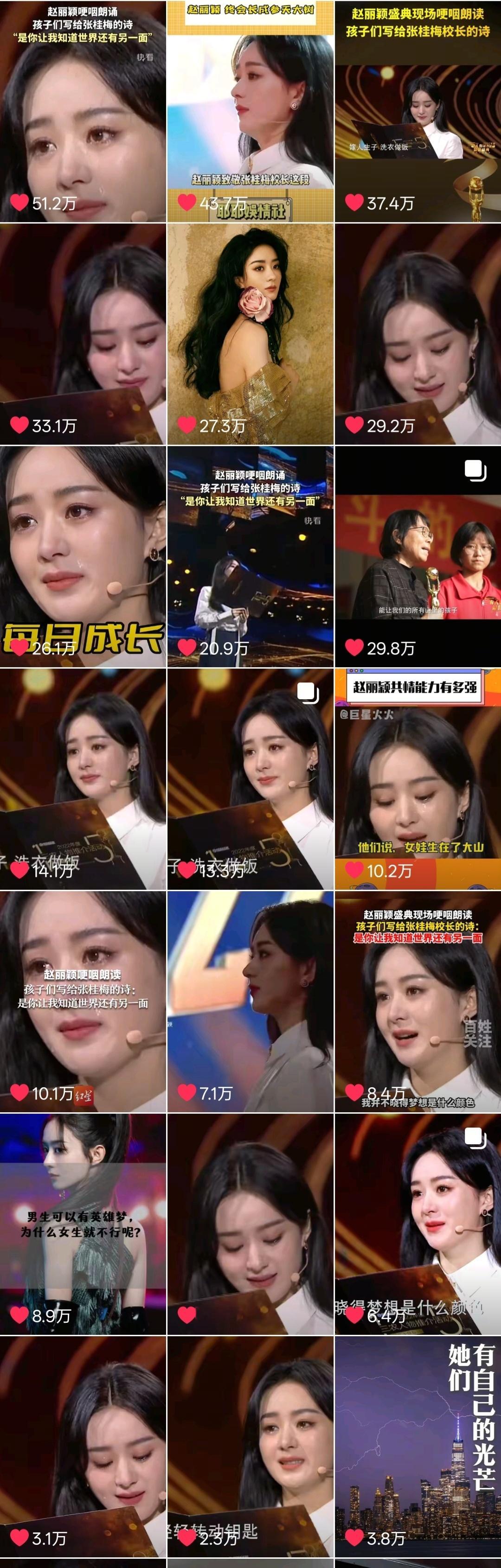 其实本来赵丽颖这段话就很出圈的，而且后来每发一条都挺火，现在又被翻出来用，大家都
