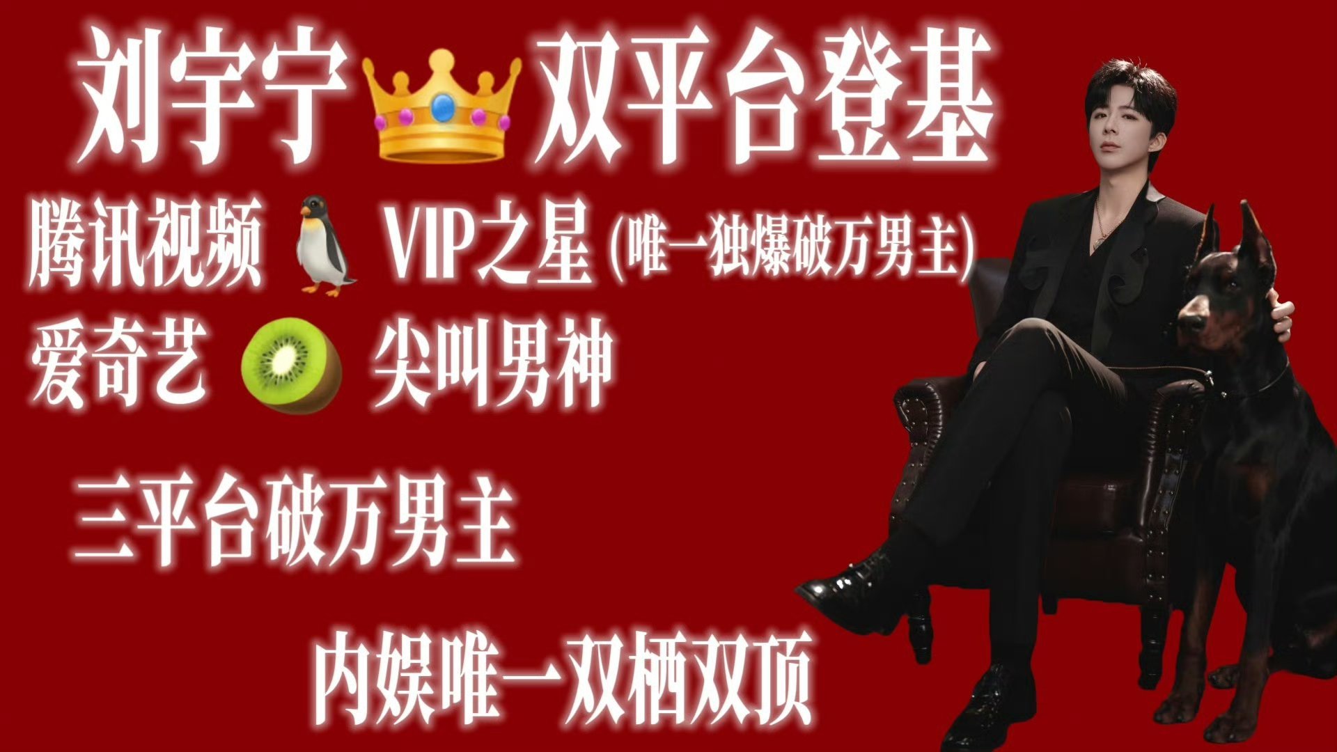 听听某人破防的声音~~就知道还是过分优秀了~~龚俊 刘宇宁/刘宇宁龚俊这波操作太