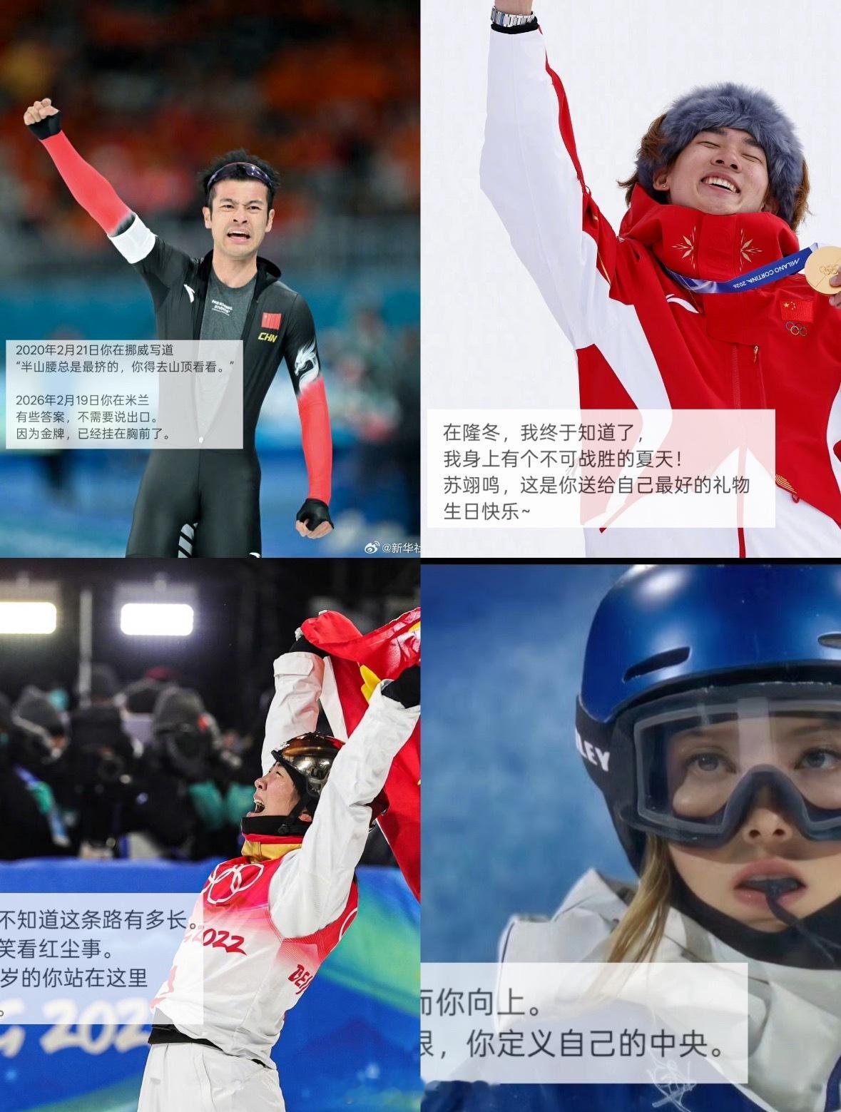 中国队3金3银4铜冬奥 10枚奖牌，每一步都算数！🥇 宁忠岩破纪录封王，中国速