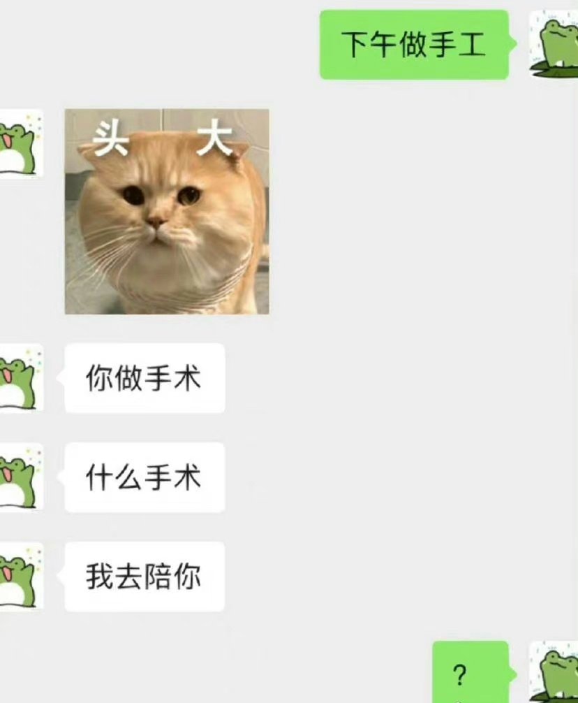 当代男友敷衍的聊天方式 ​​​