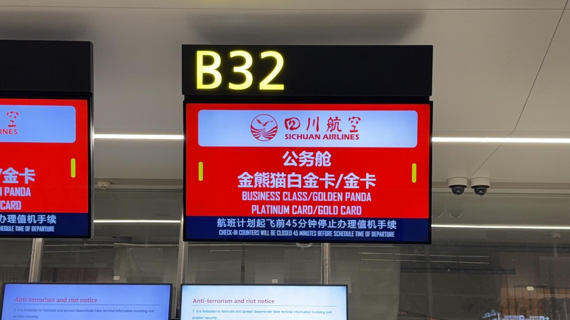 高端、上流，终于不用验资2千万了，第一次进天府机场T1的休息室 简阳·成都天府国