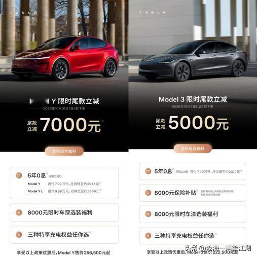 中秋节的大冤种，
绝对是这批特斯拉车主们。
提车3天，车价直降1万，特斯拉一个月
