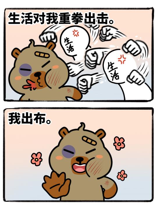 本豚麻了，过一天是一天吧...