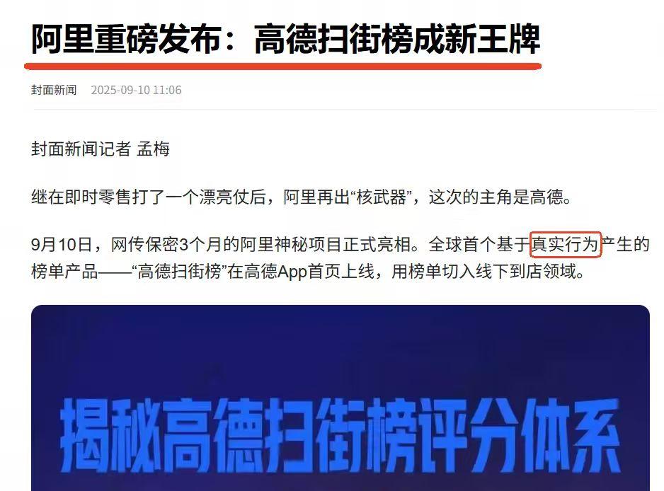 阿里出击！国内线下消费要大变天！
阿里这一波操作太猛了！9月10日，在成立26周