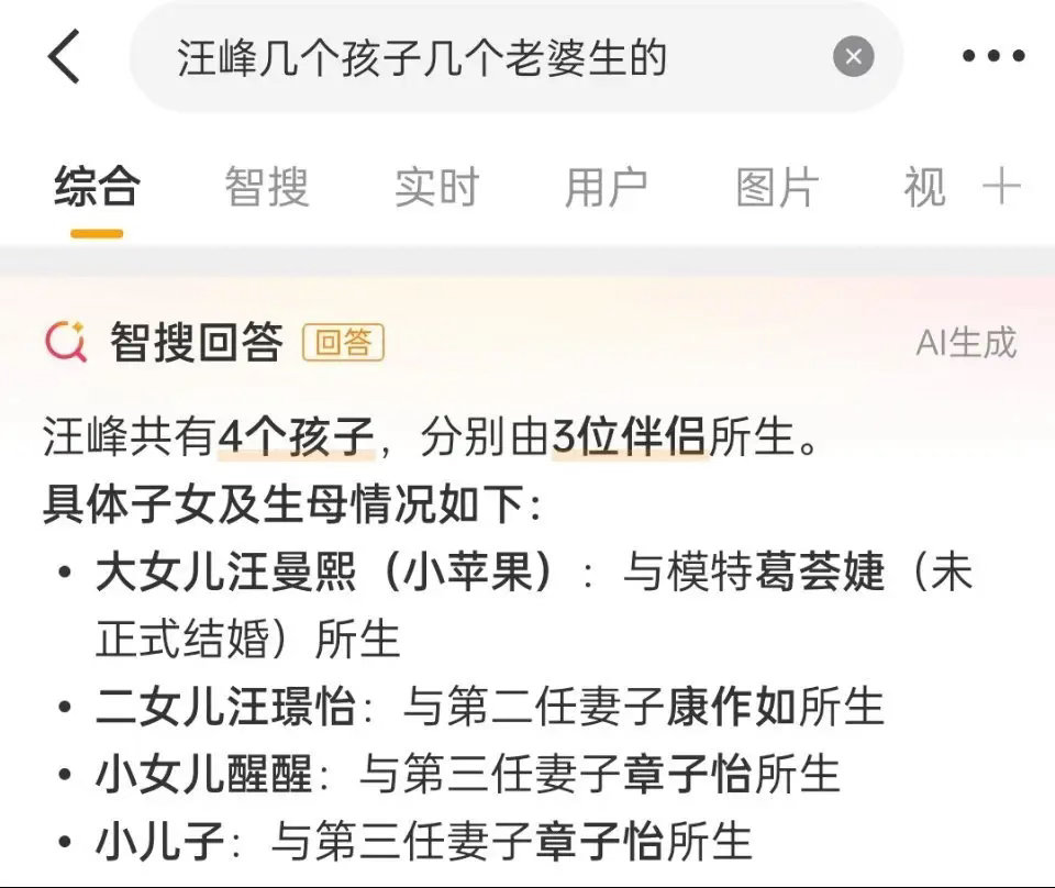 汪峰晒四个子女，由三个伴侣所生 