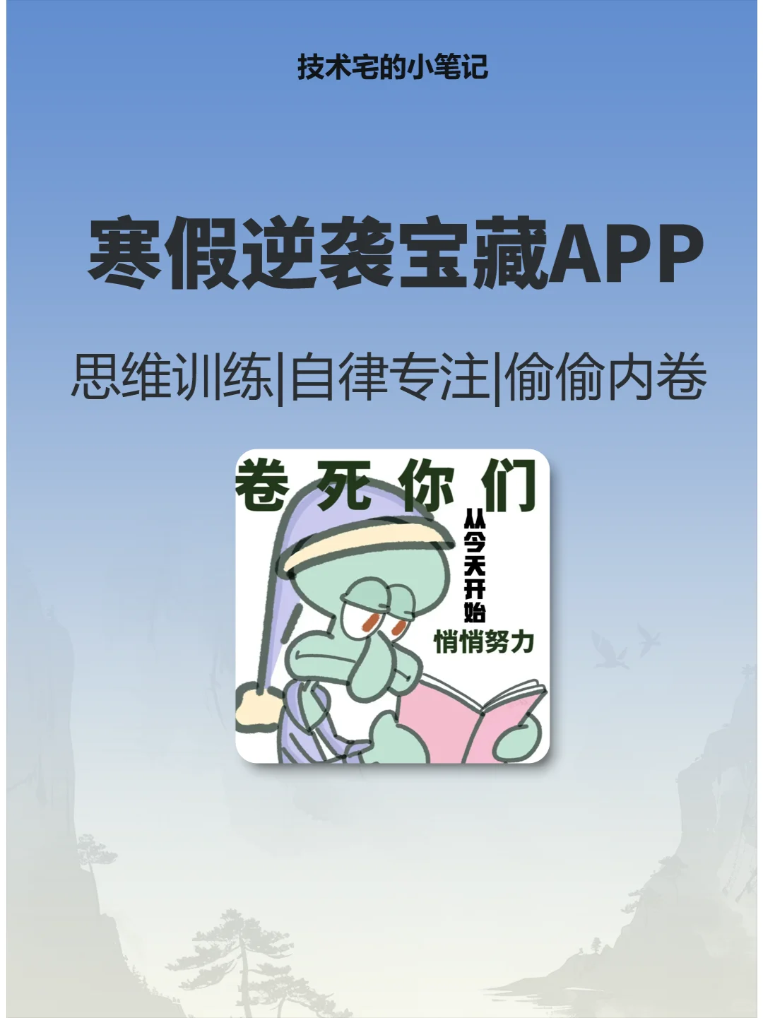 春节弯道超车！8款超实用APP分享