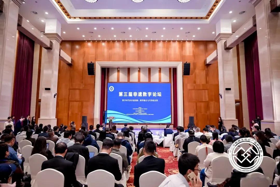 11月22日，第三届  非遗数字论坛  在杭州市举行。中国非物质文化遗产保护协会