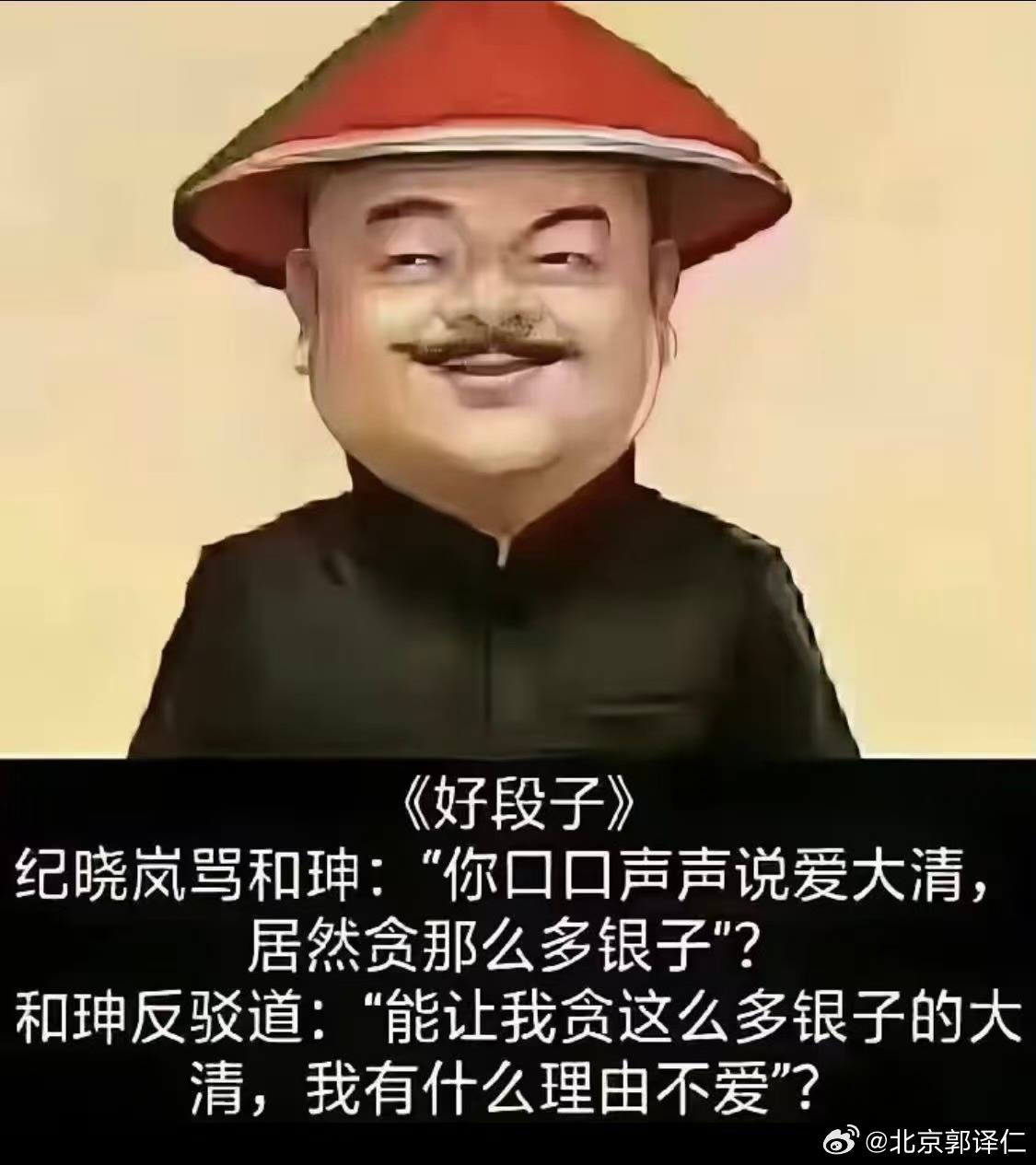 纪晓岚和和珅的故事随着＂辫子影视＂的传播，家喻户晓，纪晓岚是清官形象的代表，而和