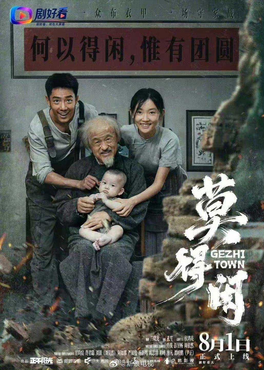 肖战莫得闲大屏点播上线一周后成绩肖战莫得闲剧好看上线一周后成绩喜人的播出数据出炉