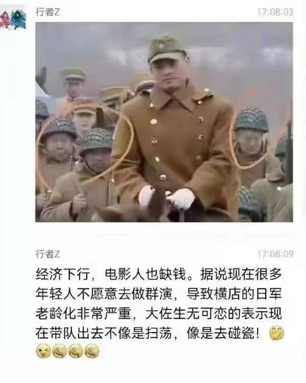 估计演大佐的演员，念台词都不敢太大声，怕把老人们给吓着了[捂脸]