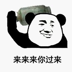 hyc下次见陈俊菘：“来来来 你来我问问你 你保守啥” 