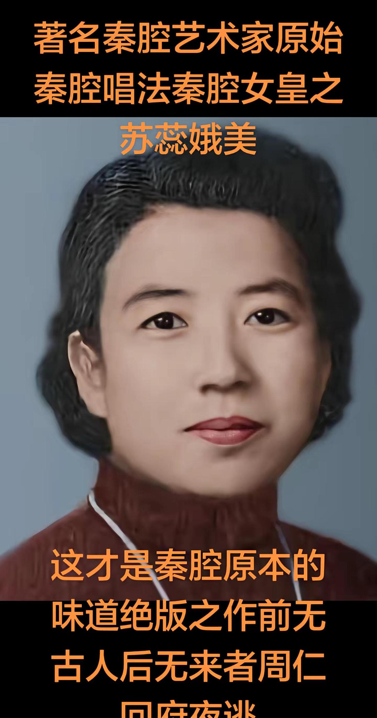 弘扬秦腔戏曲文化传承。张少秋青年戏曲文化宣传者弘扬秦腔地方戏曲文化传播者@著名秦