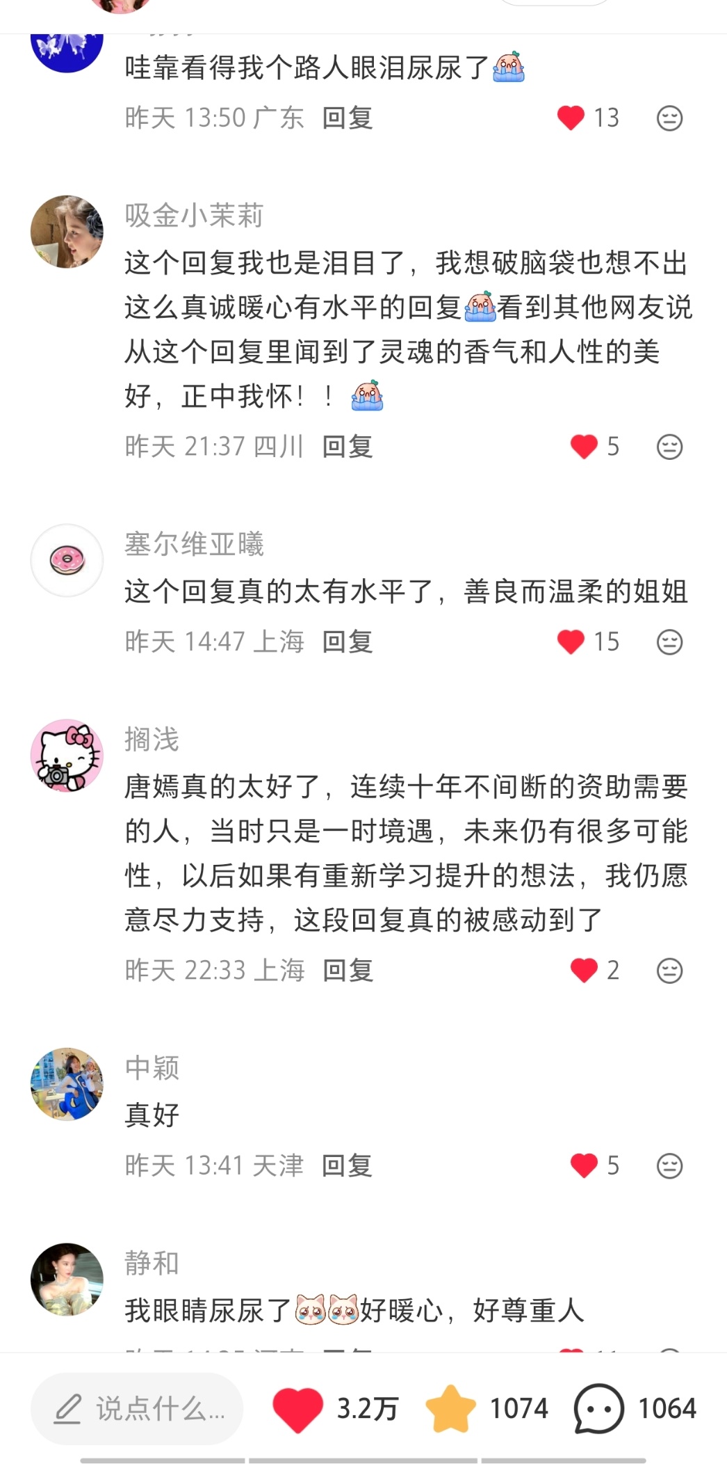 温暖善良的姐姐，特有人格魅力和文化修养从这个回复里闻到了灵魂的香气和人性的美“当