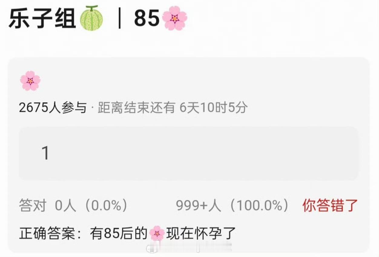 曝有85花怀孕，85花就那几位，应该是85后女演员吧…… 