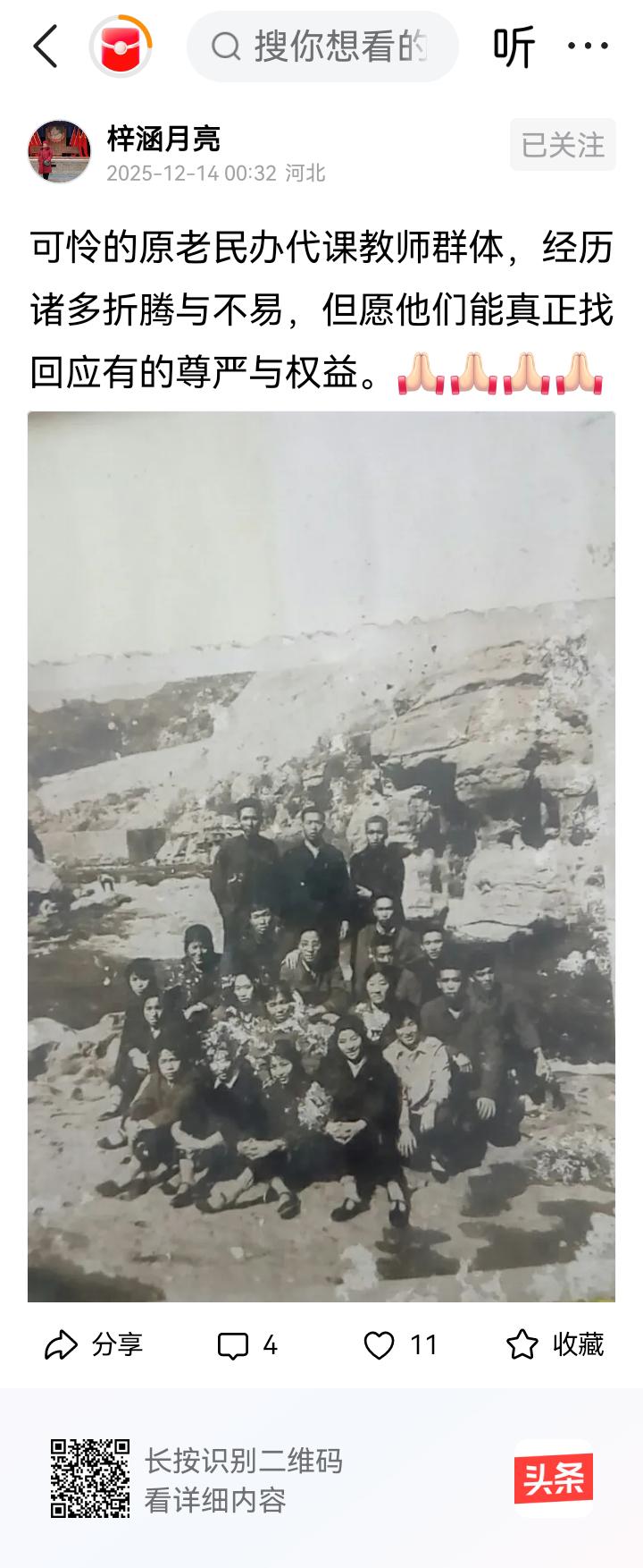 老民代怎么都混成了这个样子？！他们都生了些不孝之子吗？还不如当时不生子女，现在当