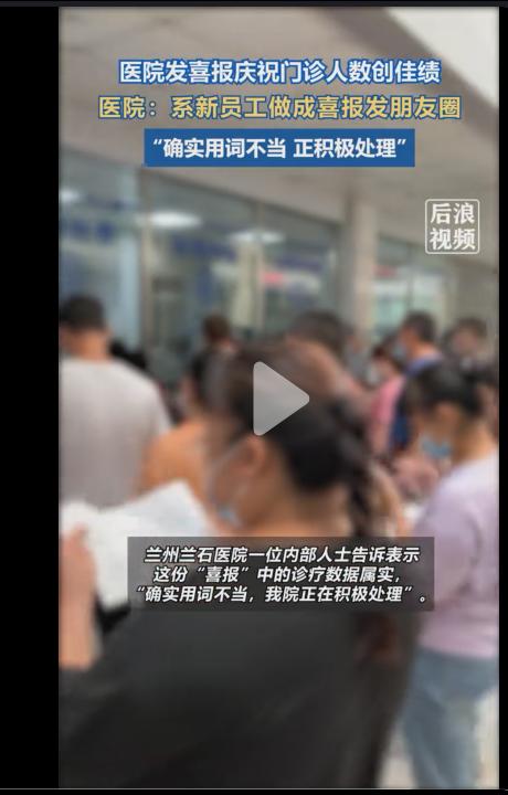 ，现在的医院被金钱蒙蔽了良心。古代的药方写的是 但愿世上人无病 宁可架上药生尘。