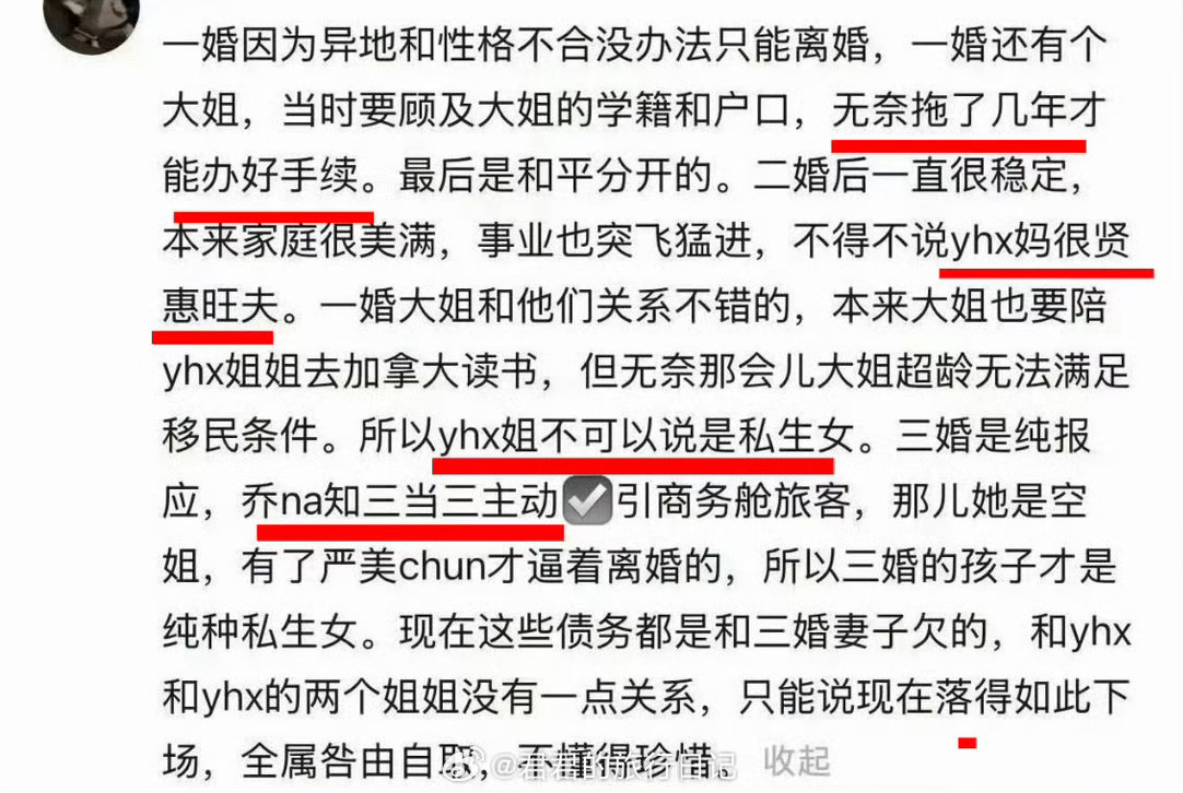 严薇98年出生严军01年离婚粉丝也蛮有意思的，严薇（第二任妻子女儿）98年出生，