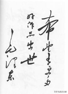 1949年9月，毛泽东为《人民文学》创刊号题词：希望有更多好作品出世。
[赞][