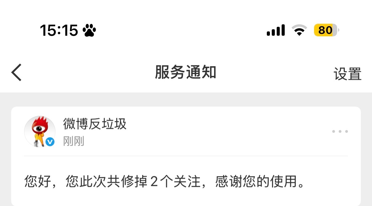 应该没有误伤的吧