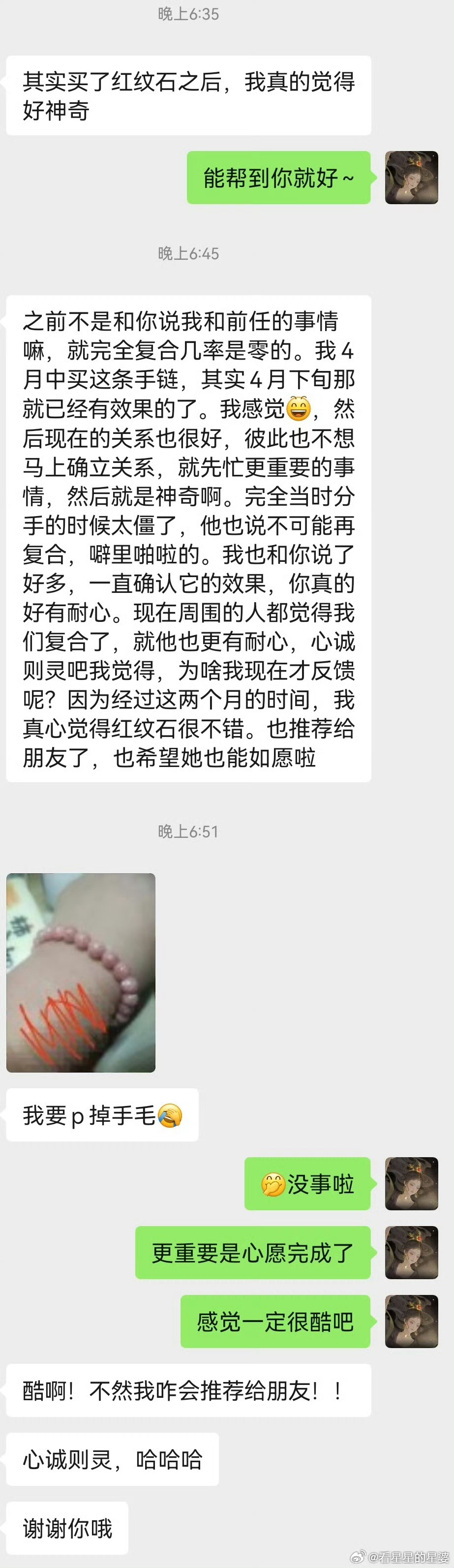 红纹石的好运真的藏不住！💖星婆转运水晶 愿每个相信美好的人，都能接住属于自己的