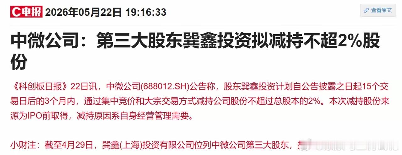 周末重磅消息解读！下周A股行情核心预判周末A股两大重磅消息落地：证监会重拳整治跨