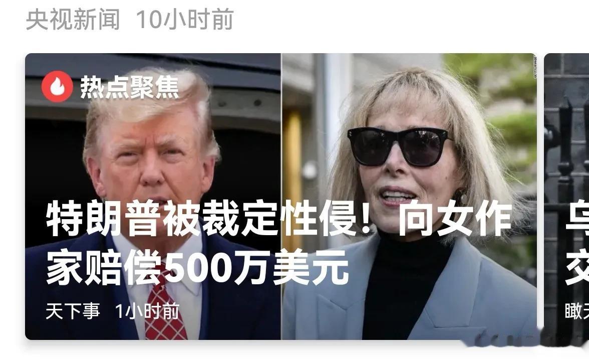【寰球• 时事-国际观察-2023-785】  5月10日，央视新闻援引英国广播