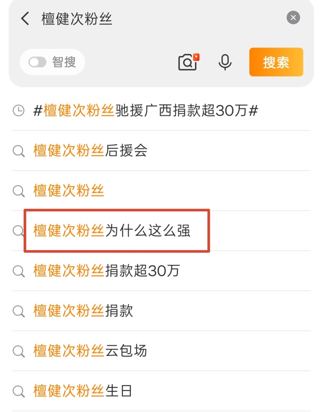 想看看有没有新的捐款超50w的词条，结果发现这个 