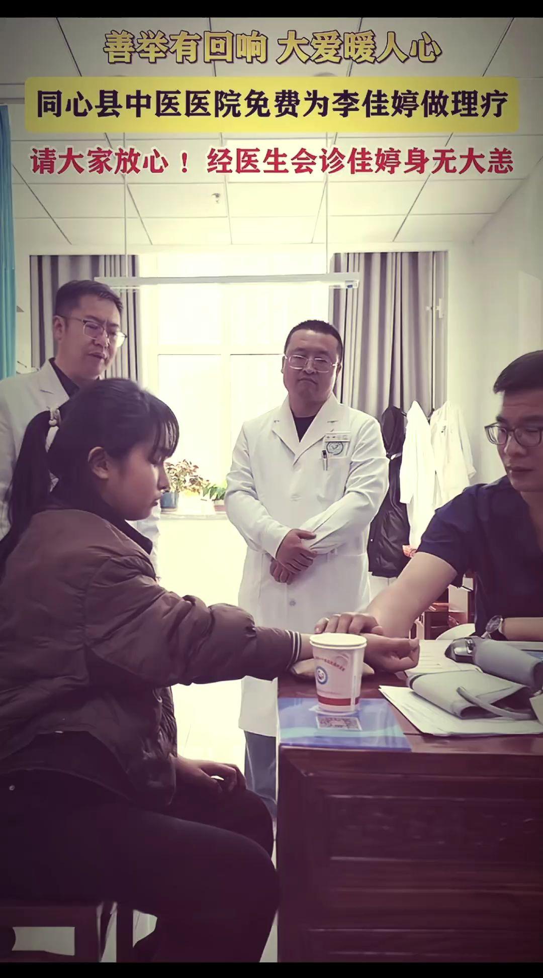 请大家放心！13岁救人女孩李佳婷身无大恙！12月8日下午，为打消相关后遗症的顾虑