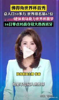【佛得角国家体育场是中国援建】佛得角官方感谢中国帮圆梦世界杯佛得角首战世界杯，恰