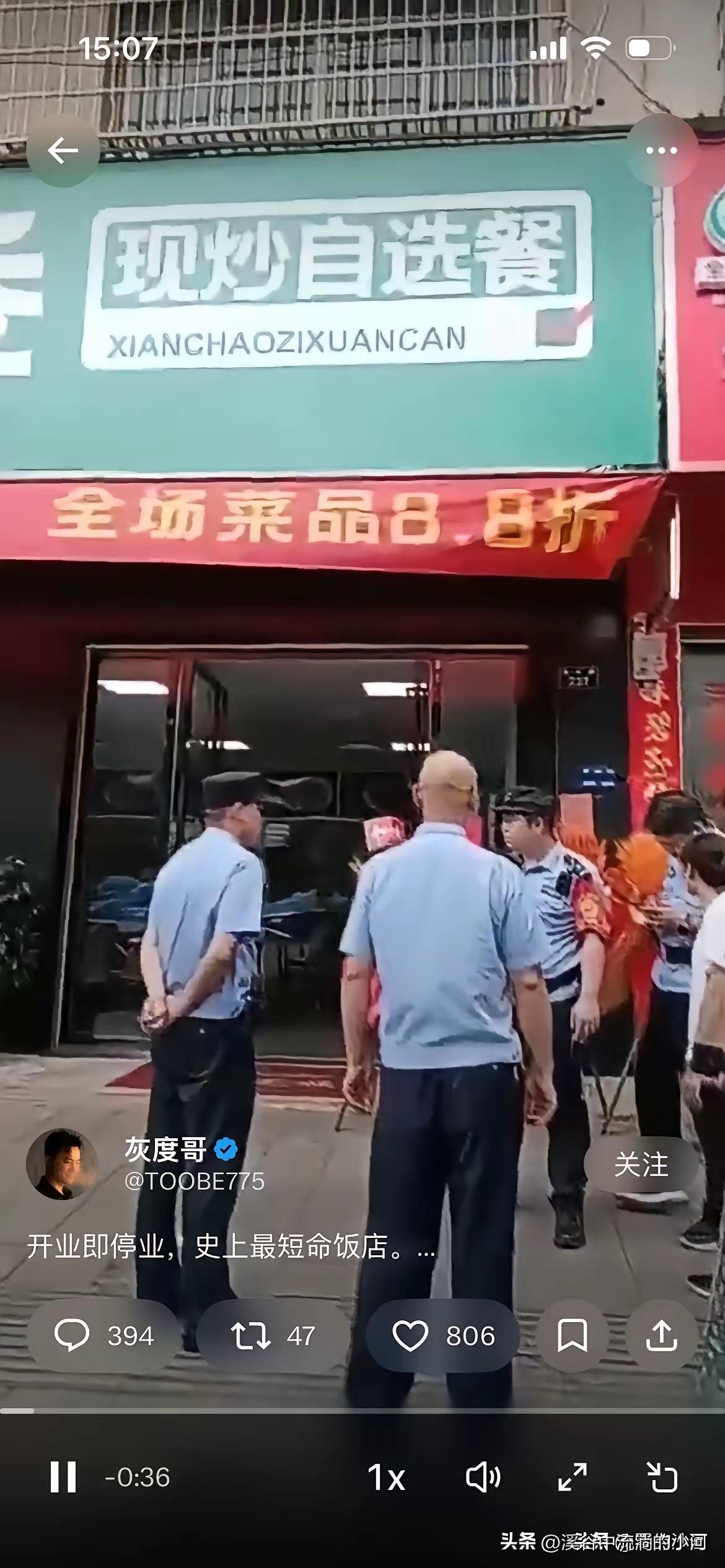 离谱！湖南最短命饭店，开业仅3小时直接关停，老板彻底emo了
 
太倒霉了！湖南
