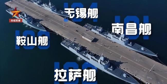 年 1 月 6 日，央视军事报道了海军多艘舰艇解缆起航，赴黄海某海域开展 202