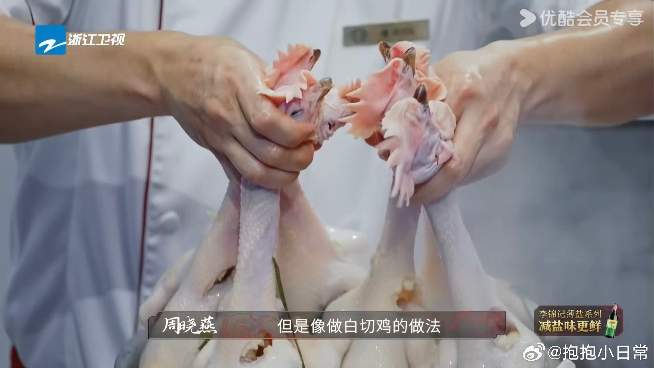 这次白切鸡又输了炙热游戏百厨大战 初赛全进华白切鸡遗憾离场后，素厨队这次再次挑战