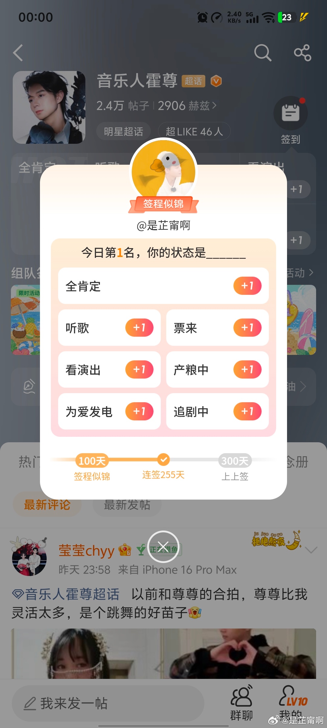 音乐人霍尊 这回终于轮到我了吧