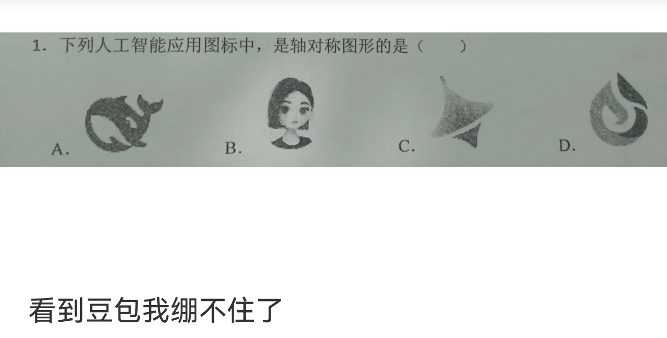 ai贡献最大的一道题出现了 