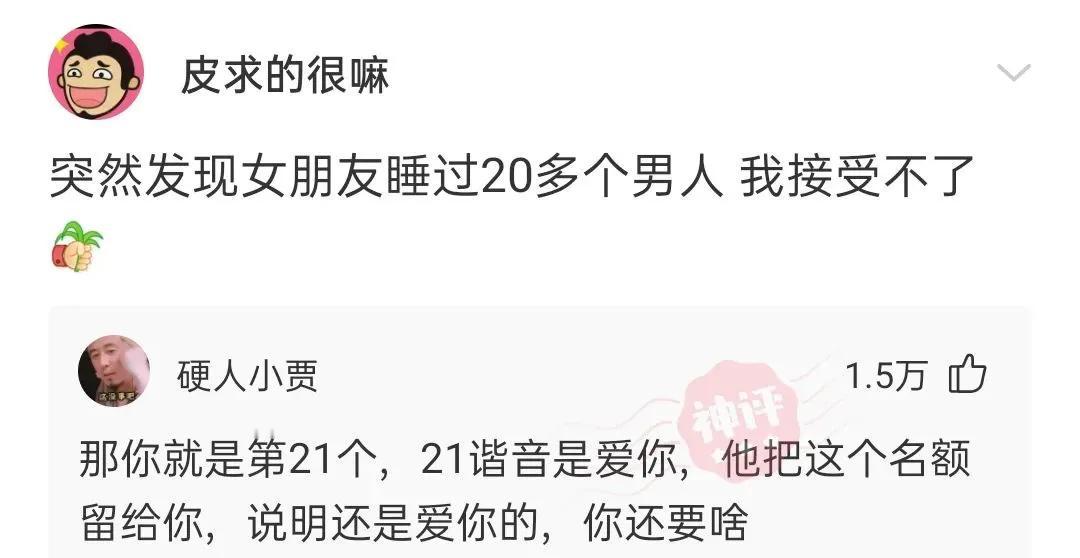 你要这么硬舔我也没办法