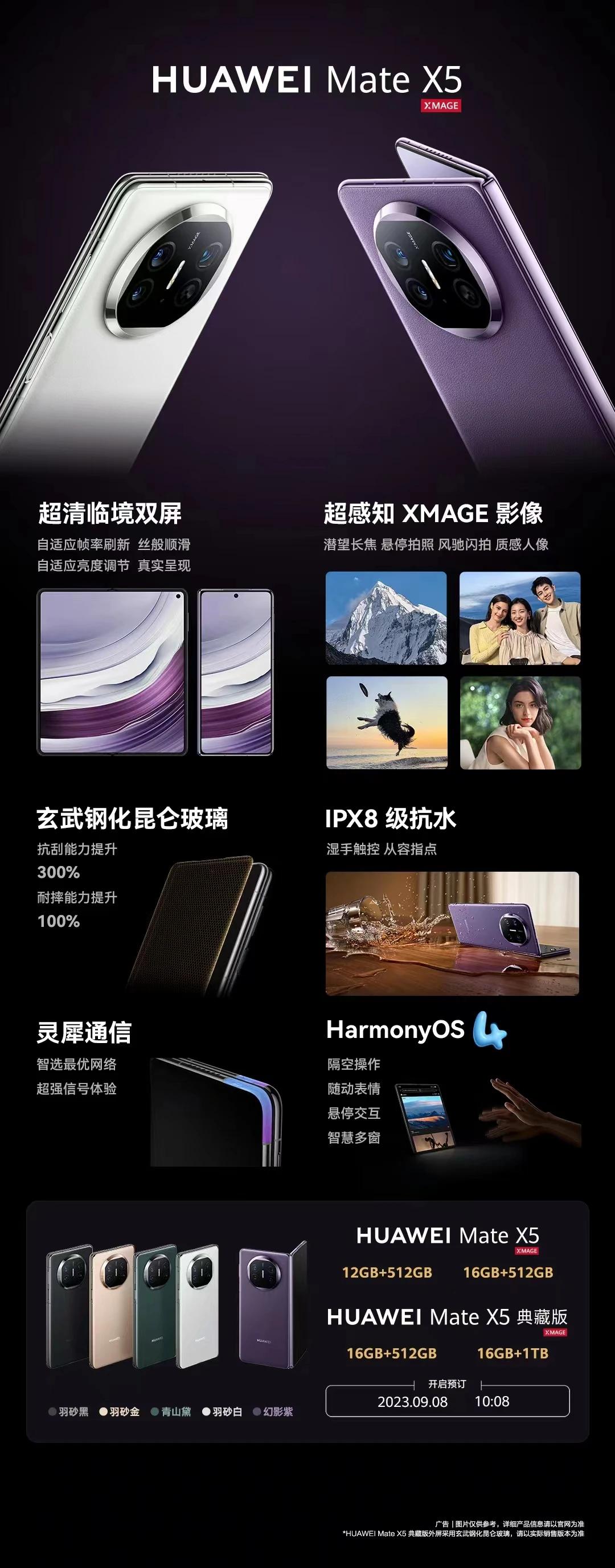 华为Mate. X3迭代的折叠屏Mate X5来了，一看就是麒麟芯片，隔空手势都
