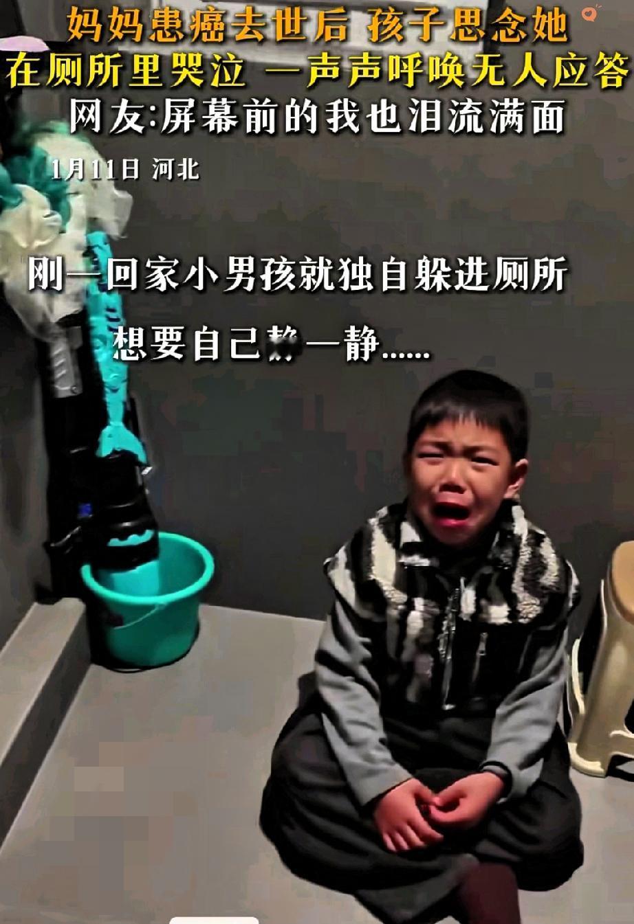 躲在厕所里的哭声，看碎了多少人的心
 
谁能扛得住孩子躲在厕所里，一声声喊妈妈的