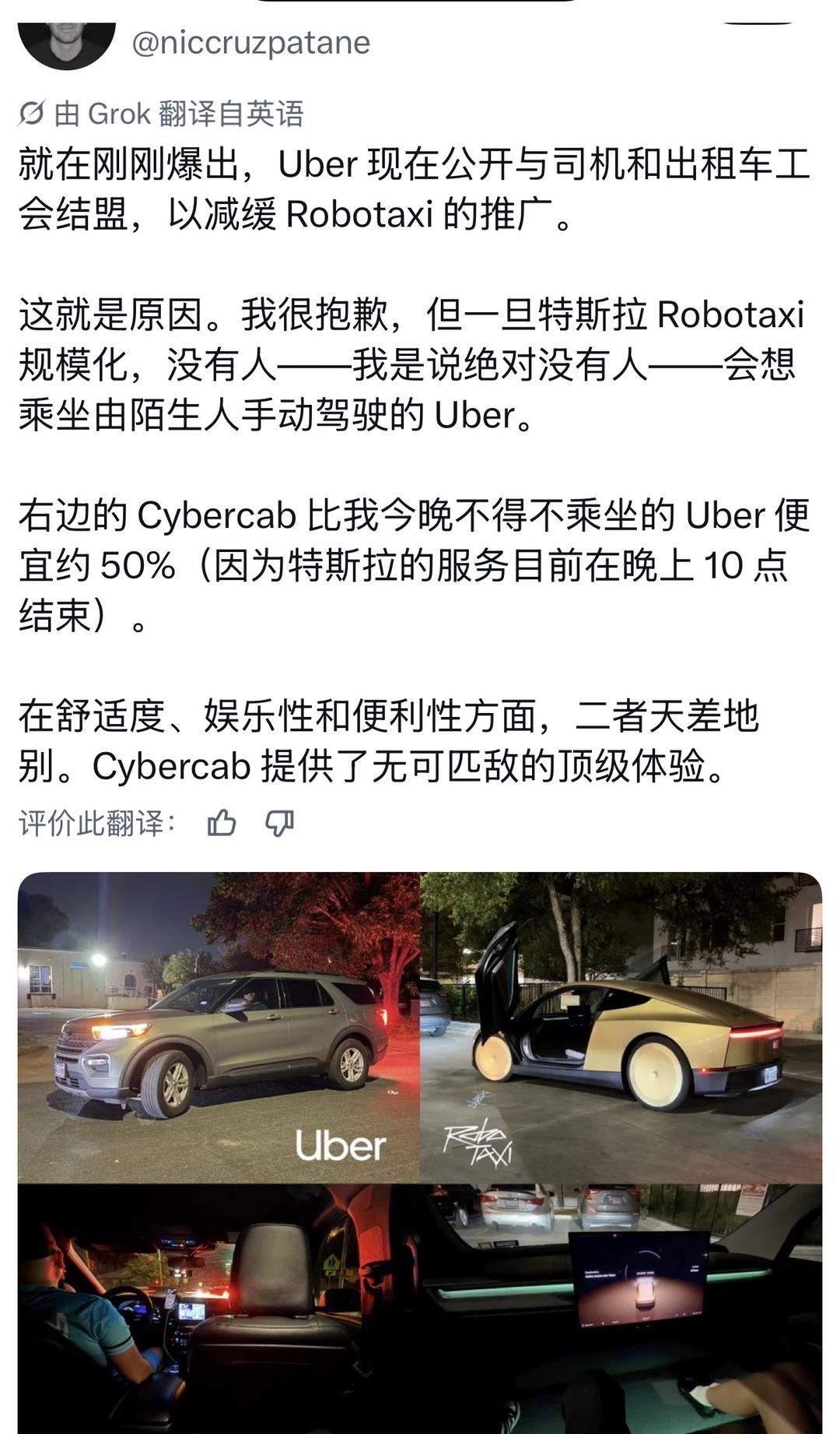 Uber 和Robotaxi的战争开始了❗
Globall 科技资讯早知道 无人