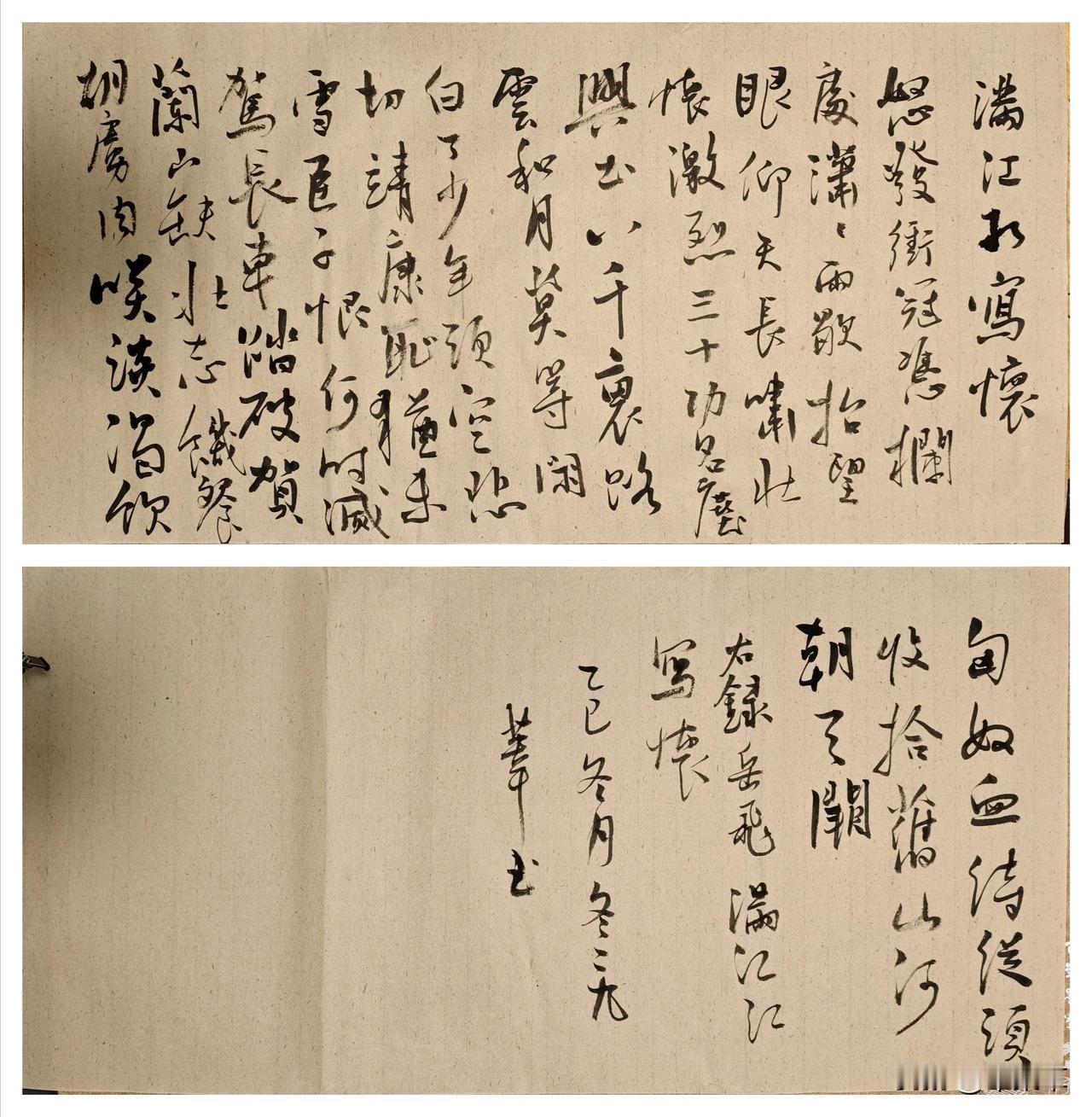 满江红·写怀
—宋岳飞
怒发冲冠，凭栏处、潇潇雨歇。抬望眼，仰天长啸，壮怀激烈。