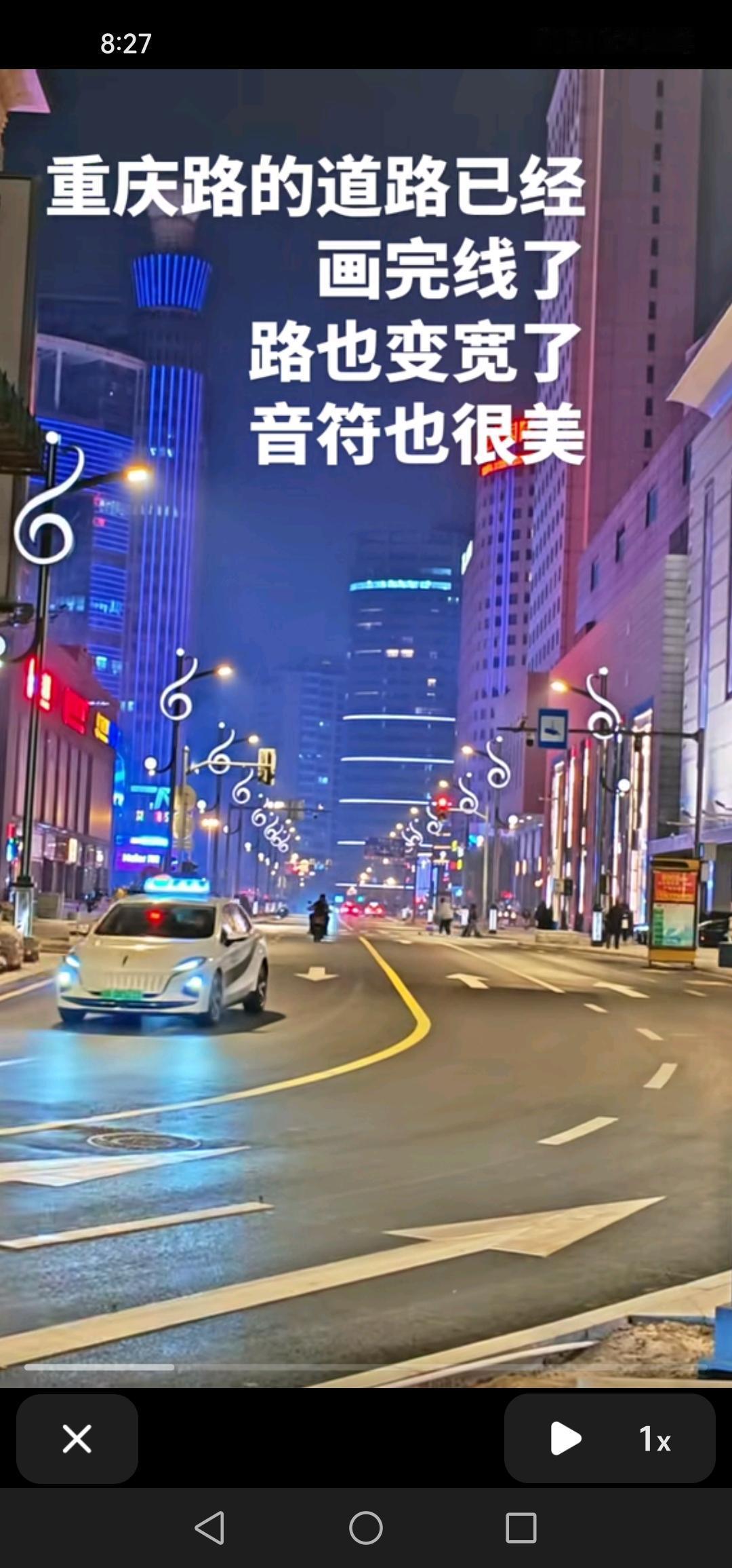 长春市重庆路已完成划线，道路更加宽阔，夜色和美，只是街上行人寥寥。
长春市重庆路